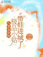 八零女医神