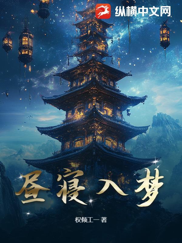 昼寝未醒是什么意思 昼寝未醒是什么意思