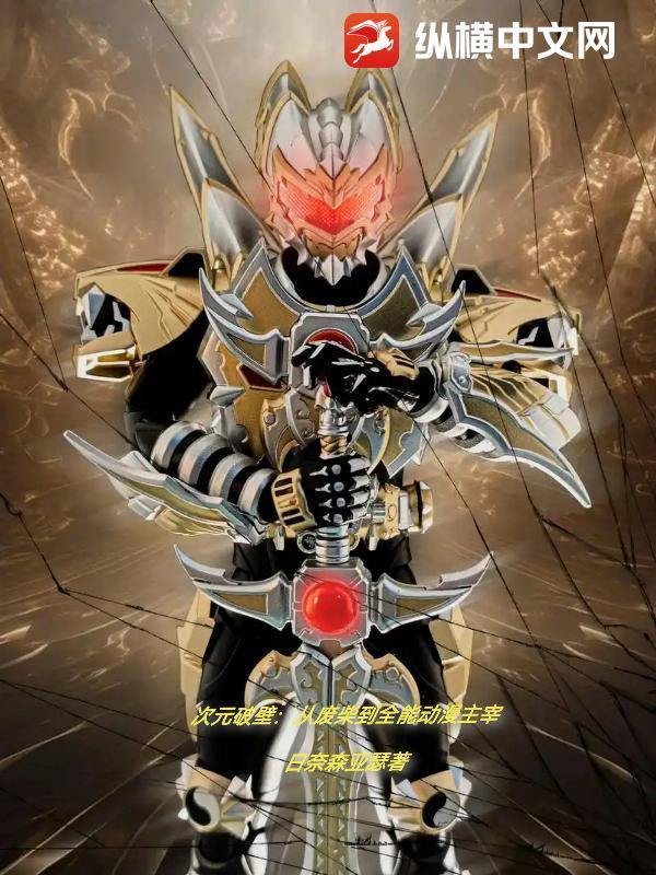 破次元壁的历史事件 破次元壁的历史事件