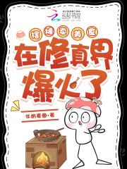 主角一开始摆地摊的美食