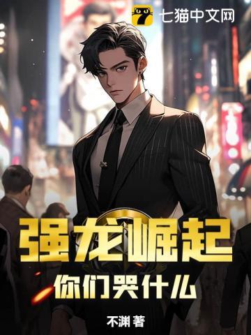 强龙什么意思