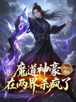 魔道真神 魔道真神