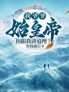 我爷爷讲话