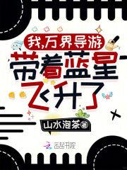 万界导游 万界导游