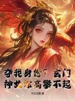 玄门战神