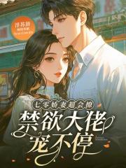 七零娇宠小 七零娇宠小