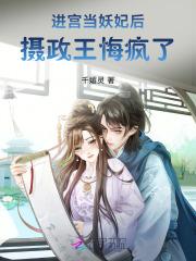 进宫后封妃 进宫后封妃