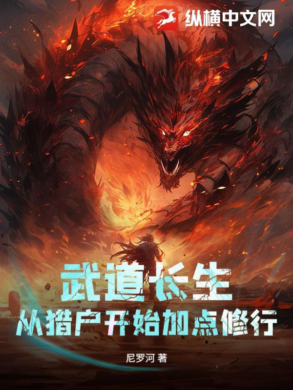 重生武道长生123读