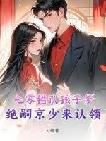 七零错位人生最新章节列表