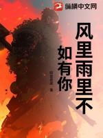 风里雨里不能没有你是什么歌