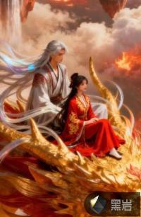 废柴逆袭之凤啸九天最新章节