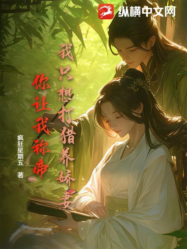 我只想养你毕竟养猪能致富