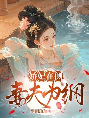 娇宠为妻