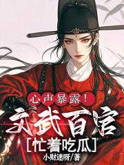 文武百官是什么生肖?