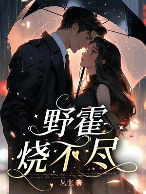 野火烧不尽下一句是什么?