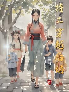 特工穿越成皇后的