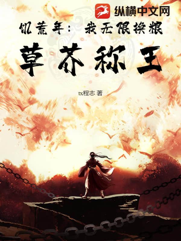 饥荒草代码是多少