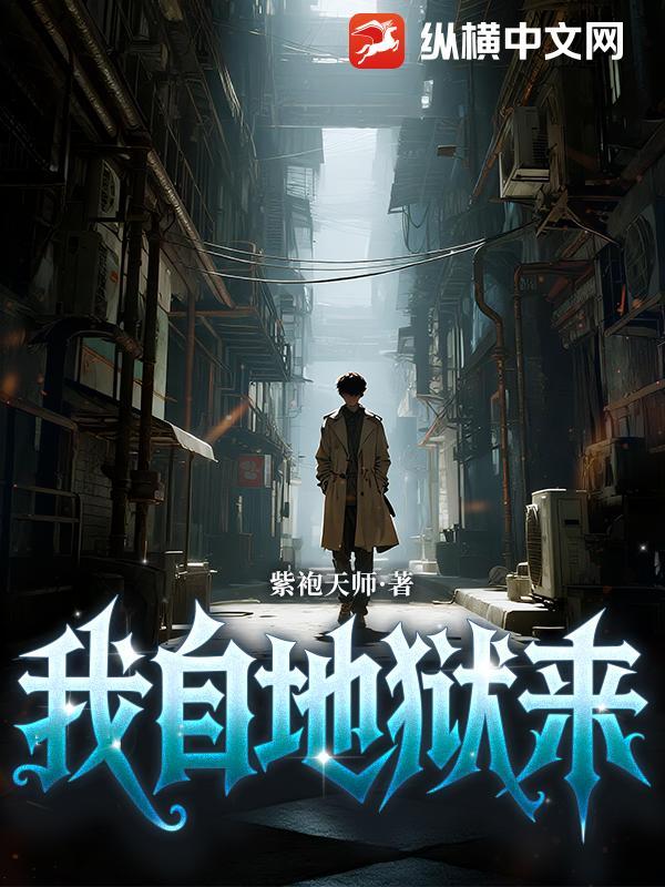 于人间掌生死( 诡异降神师)