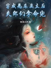 穿成恶毒男妻之后离婚