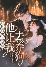 前男友养猫 前男友养猫