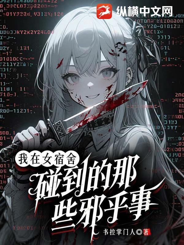 在女宿舍怎么解决个人问题