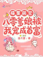八零福宝小甜