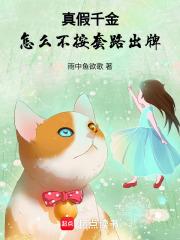 真假千金联手了(玄学) 真假千金联手了(玄学)