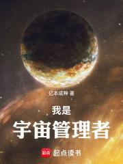 我是宇宙人 我是宇宙人