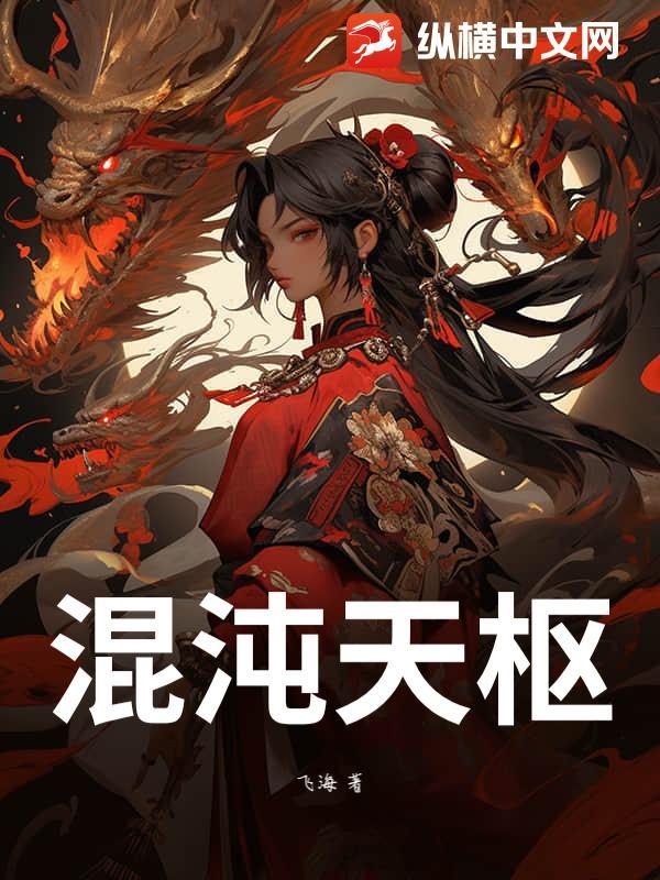 混沌天鉴 混沌天鉴