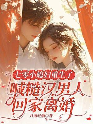 重生七零年代小媳妇路漫漫免费阅读