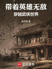 带着英雄无敌技能穿越到暗黑