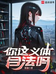 义体可能实现吗