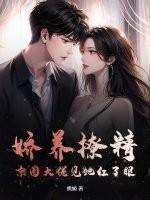 娇养锦鲤夫[八零 娇养锦鲤夫[八零