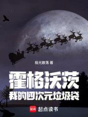 霍格沃茨四巨头段子