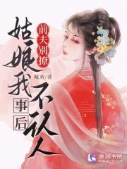 前夫别撩我漫画 前夫别撩我漫画