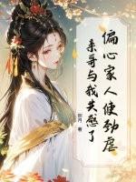 亲人偏心的句子