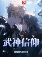 武神武神 武神武神