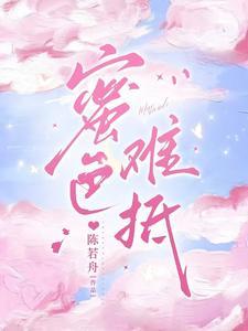 蜜色是词语吗