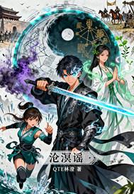 沧溟谣隐藏头饰 沧溟谣隐藏头饰