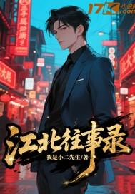 江北女匪百度百科