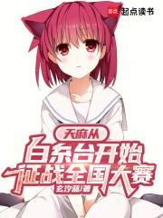 天麻白的好还是黑的好 天麻白的好还是黑的好