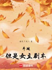 斗破但是女主剧本加料