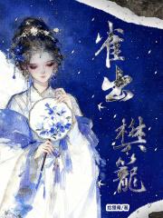 鸟出樊笼马脱缰 鸟出樊笼马脱缰