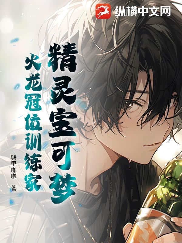 精灵宝可梦里面的火龙