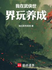 我在武侠世界求