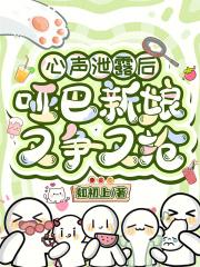 哑巴新娘的声音 哑巴新娘的声音