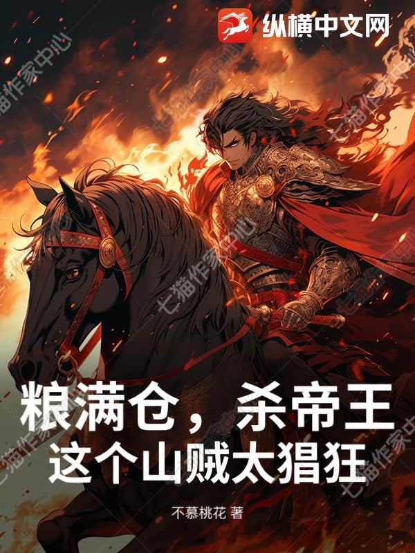 粮仓满囤 粮仓满囤