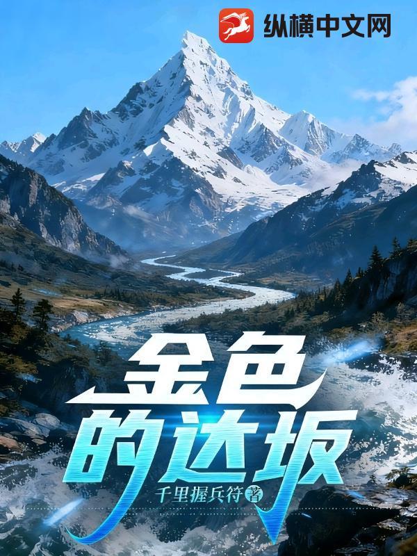 金色的大地图片