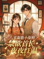 八零年代凝脂美人免费阅读 八零年代凝脂美人免费阅读