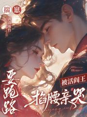 揣崽就不能离婚了吗